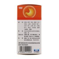 999 温胃舒颗粒10g*6袋 三九温胃 慢性胃炎胃脘凉痛饮食生冷*3盒