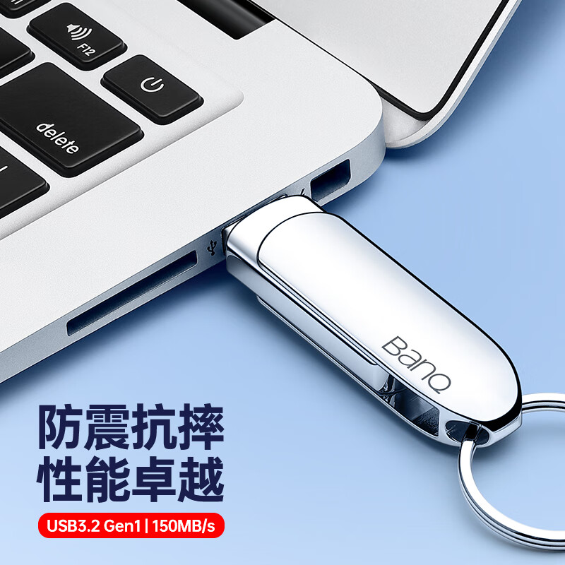 BANQ 256GB (256GB/U盘)高清大图