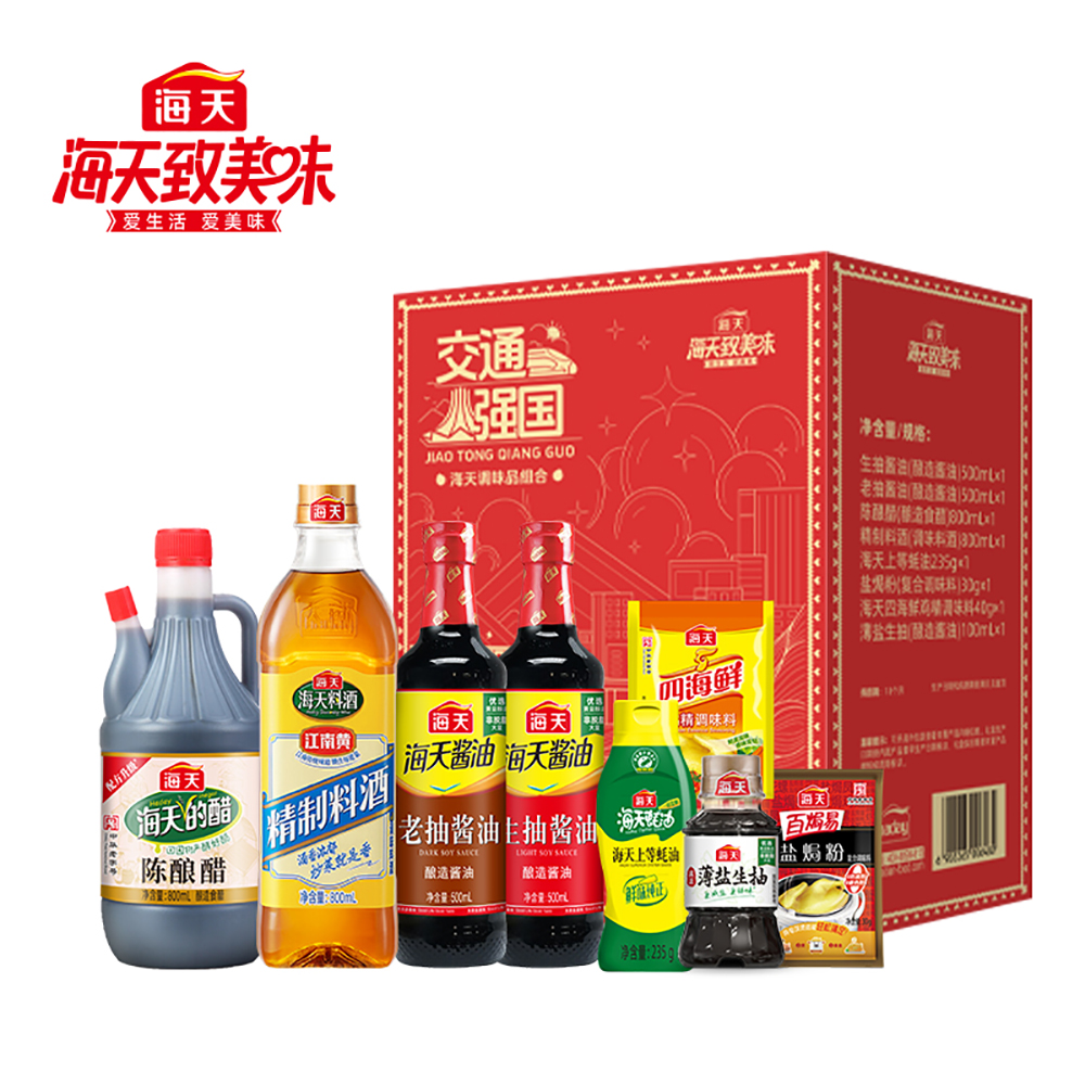 海天厨房调料组合8件装3L