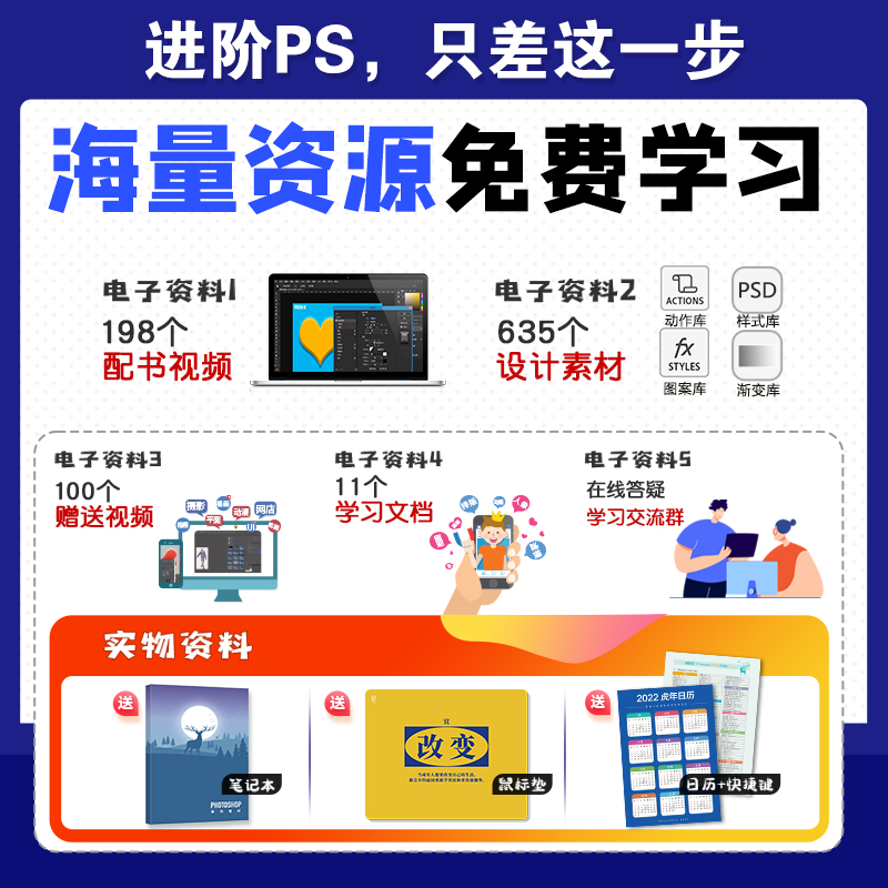[正版]ps教程书籍零基础自学photoshop从入门到精通学习adobe淘宝美工修图后期调色平面设计软件秒懂教学可搭高清大图