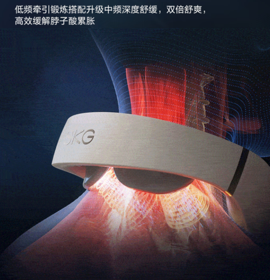 SKG 颈椎按摩器颈肩部牵引拉伸脖子蓝牙热敷多功能 4098 3代蓝牙高清大图