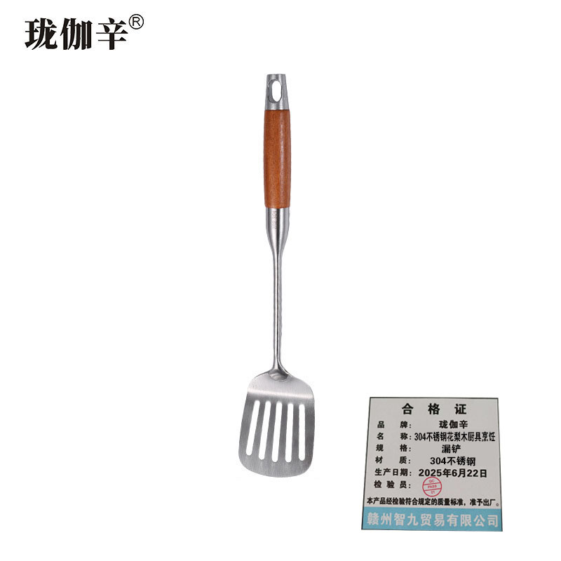 珑伽辛 304不锈钢花梨木厨房烹饪 漏铲/把 漏铲/把