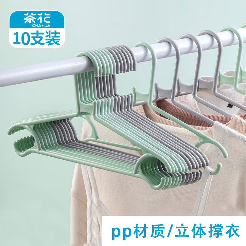 茶花(CHAHUA)大衣架 晾衣架42cm 衣服架衣挂架晒衣架衣服撑子挂衣架 10支装07041T*2