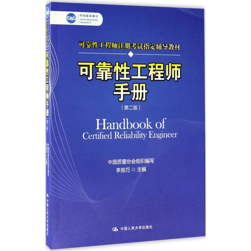 醉染图书可靠手册97873002445高清大图