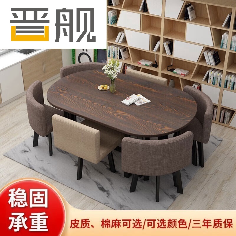 晋舰长方形办公会议洽谈接待休闲桌椅组合培训休息区洽谈桌卡其米