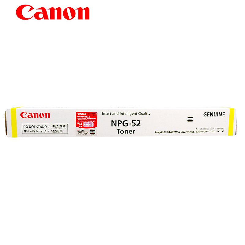 佳能(Canon)NPG-52 原装粉盒 适用 C2020/ADV C2025 复印机