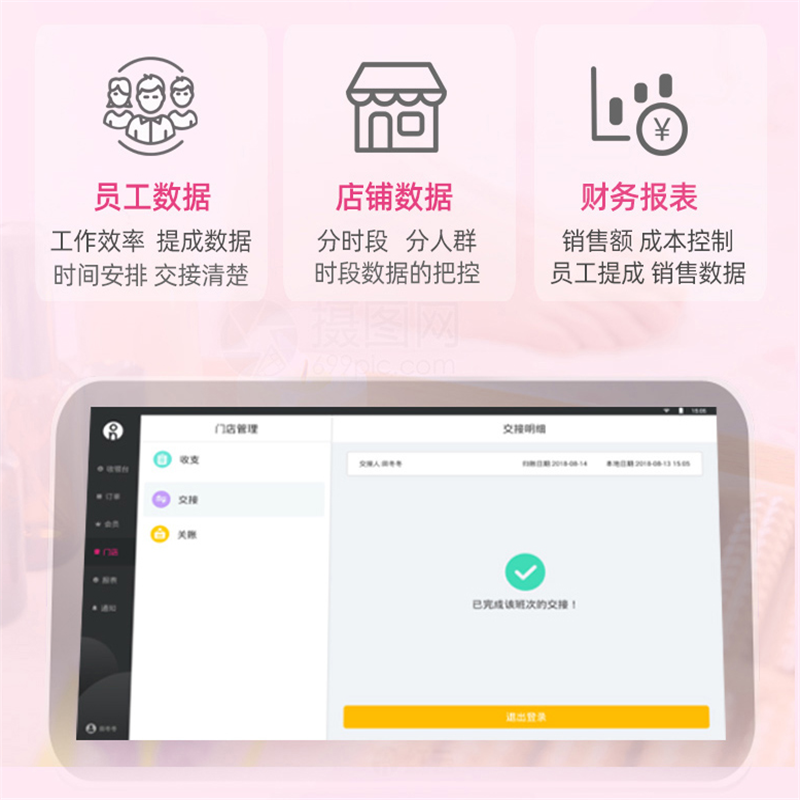 收银机一体机收银系统标签贴纸方案220v/0.2kw(单位:台)