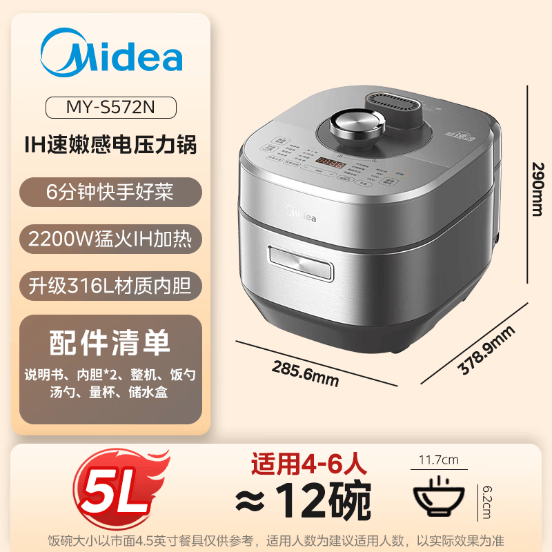 美的(Midea)电压力锅 双钢胆 316L不锈钢 MY-S572N 钛钢灰