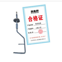 喜来邦(XILAIBANG)/ 钩舌挂具/LQGJ-GS/个