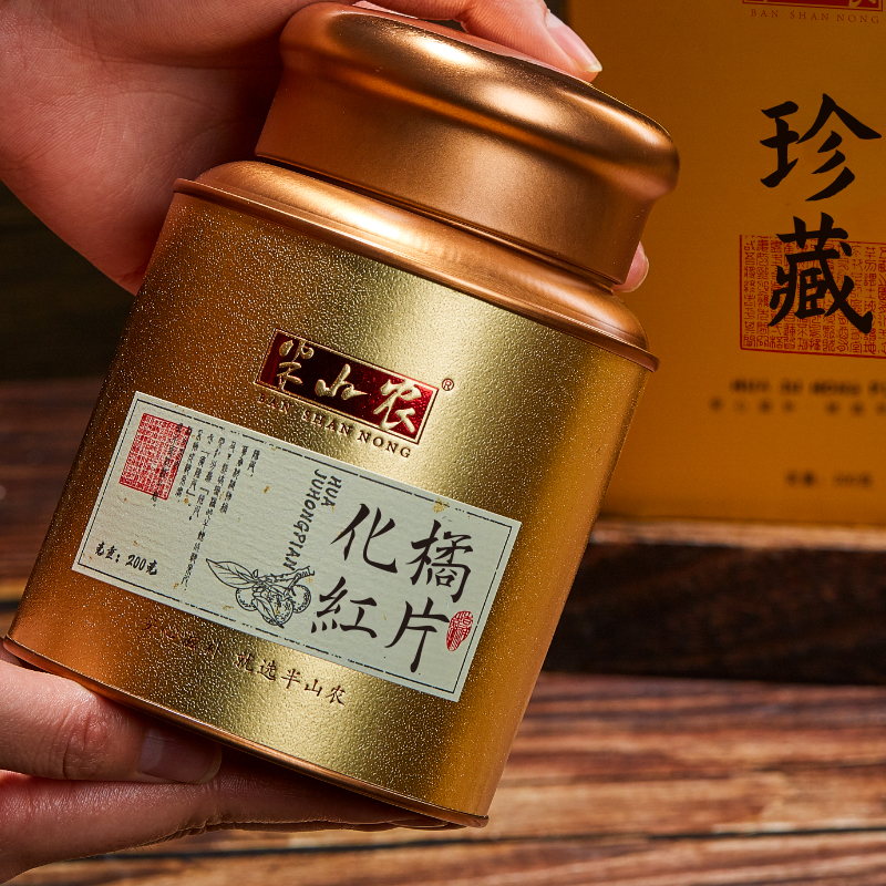 半山农 化橘红200g 正宗化橘红胎果 桔红切片20年 陈年化橘红片养生茶礼盒高清大图