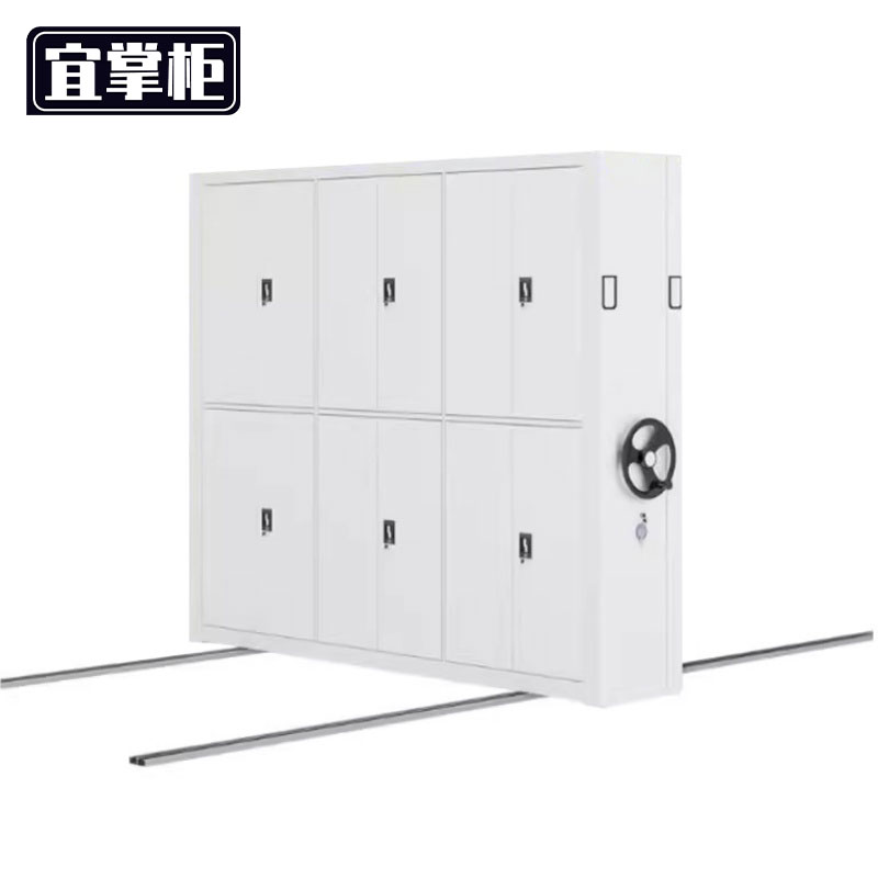 宜掌柜 手动 密集架