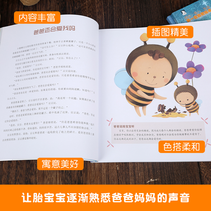 葫芦弟弟 正版3册孕妈妈+准爸爸睡前胎教故事书胎教书籍 孕期睡前胎教一天一页胎宝宝孕期书籍大全 怀孕期孕妇书怀孕书籍胎教