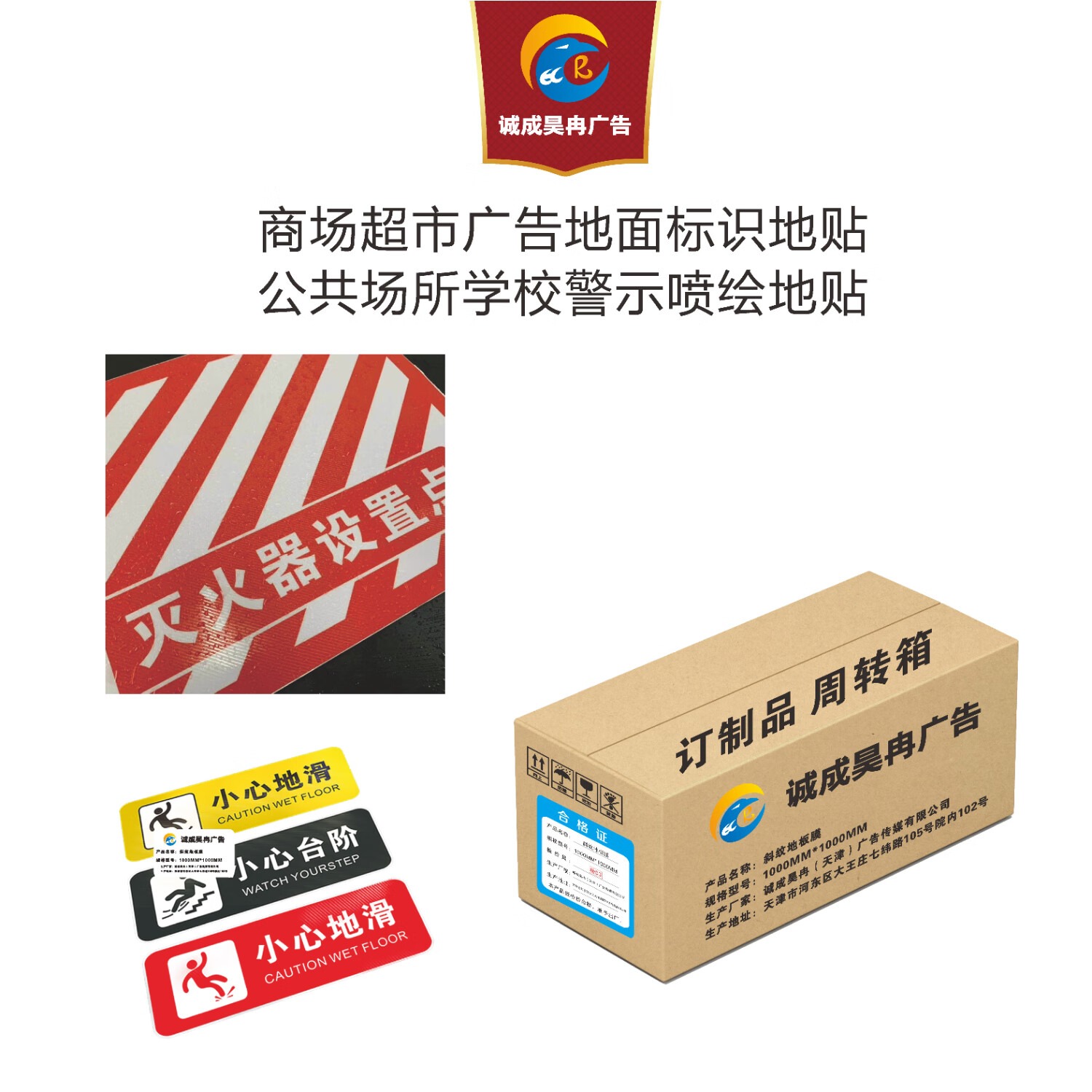 诚成昊冉广告 斜纹车贴地板膜 1米*1米 (平方米)高清大图