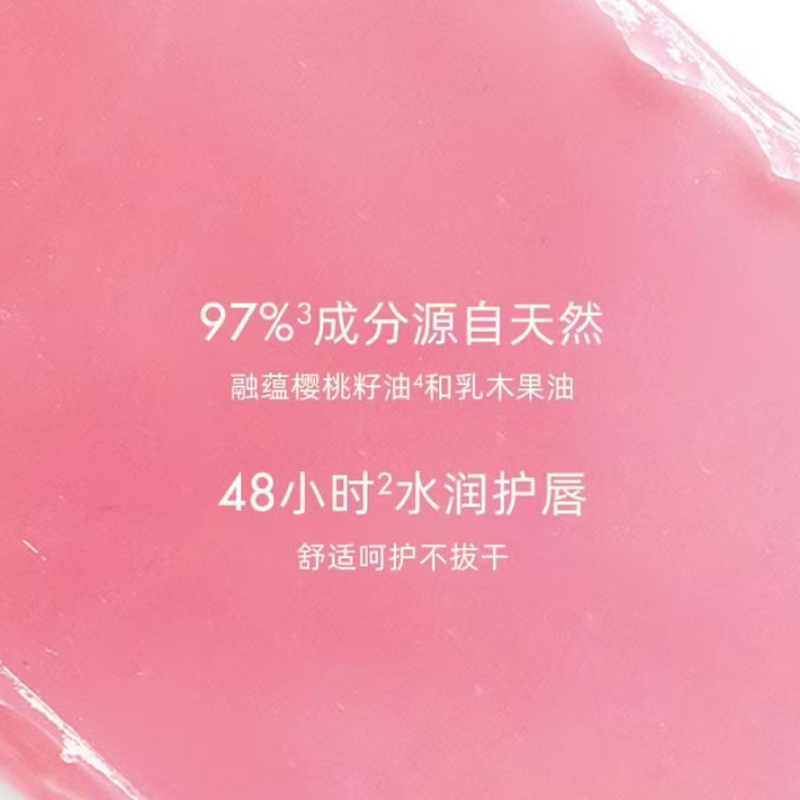 迪奥 魅惑变色润唇膏 001粉红色 3.2g高清大图