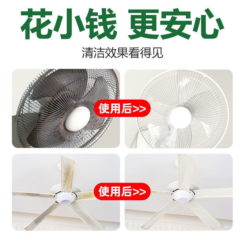 苏宁极物电风扇吊扇清洗剂家用免水洗免拆清洁吊扇除灰尘异味清洁剂