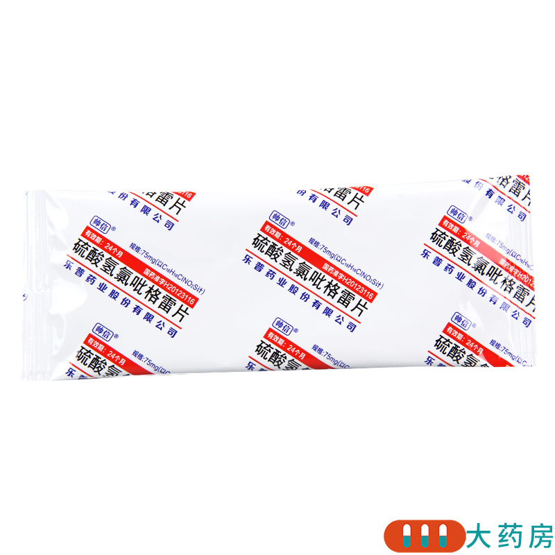 帅信 硫酸氢氯吡格雷片 75mg*7片/盒高清大图