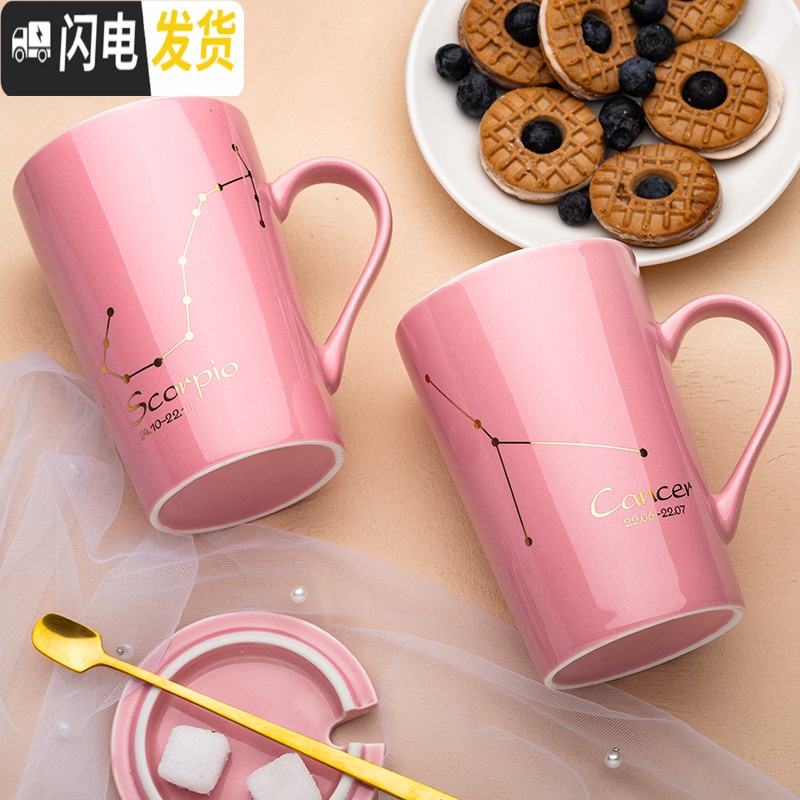 三维工匠创意北欧ins星座陶瓷马克水杯子带盖勺个性潮流情侣女咖啡杯家用 天枰座-玫瑰金咖啡器具高清大图