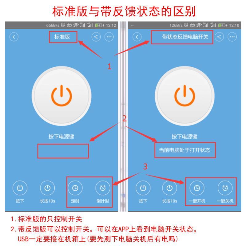 向日葵远程关机