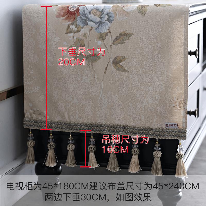 欧式电视柜桌布盖布清新花纹茶几梳妆台酒柜鞋柜餐边柜子桌旗长条 尔蓉电视柜盖布 45*240cm(含吊穗尺寸在内)高清大图
