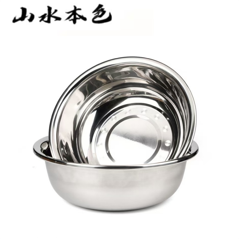 山水本色 特厚食品级304不锈钢盆汤盆 26cm 个