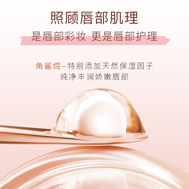 美颜秘笈果冻口红耐久保湿防水滋润变色不沾杯唇膏