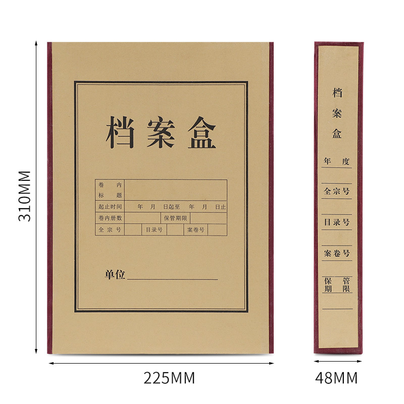 鲁运 硬纸板A4档案盒会计档案收纳盒红边 10个装