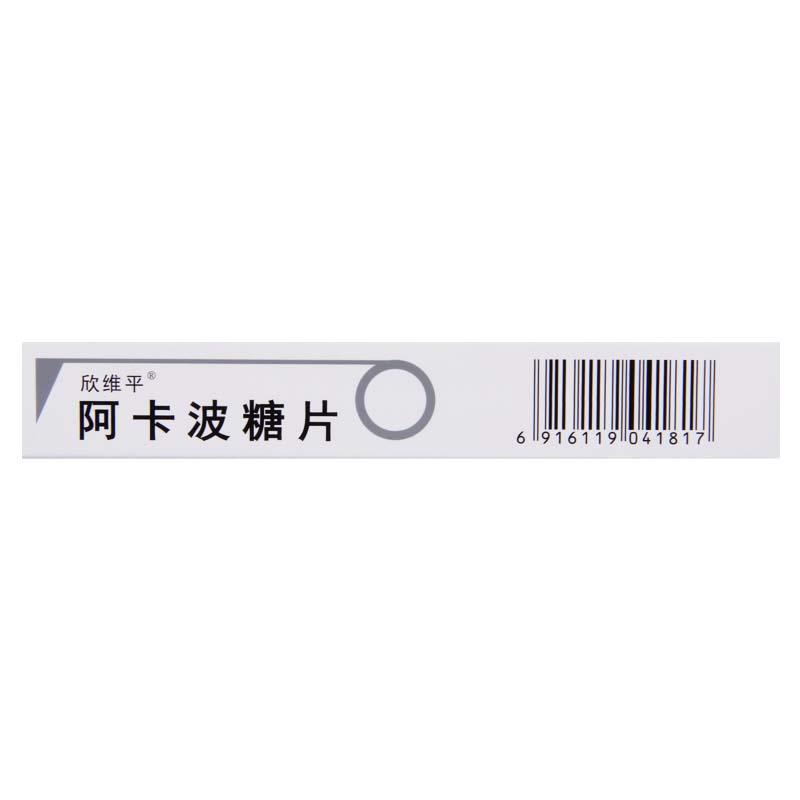 CSPC/石药集团 欣维平 阿卡波糖片 50mg*30片/盒高清大图