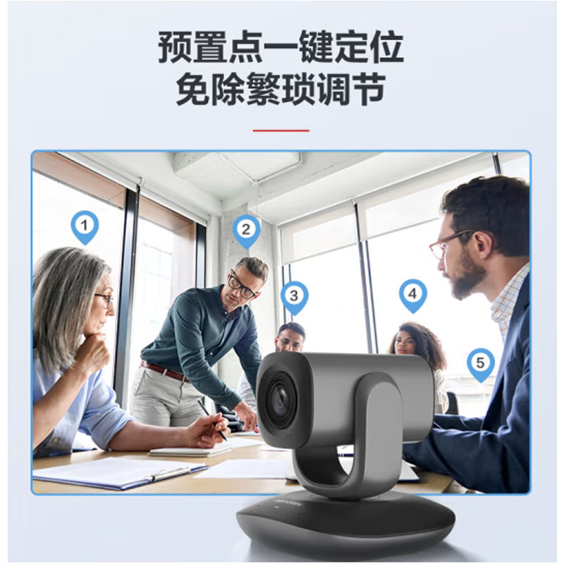 海康威视视频会议摄像头1080P内置麦克风 DS-UVC-V102Z(3-15mm) 5倍变焦