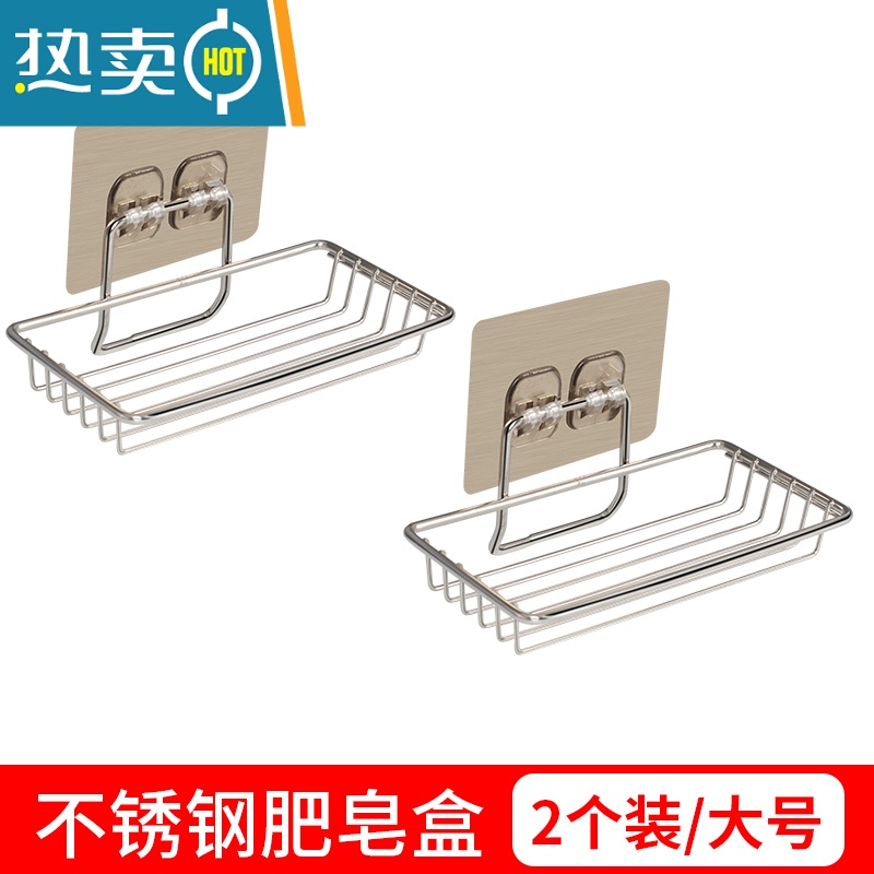 敬平不锈钢肥皂盒壁挂式沥水免打孔浴室洗衣香皂盒置物架大号托盘家用 单层大号【2个装】