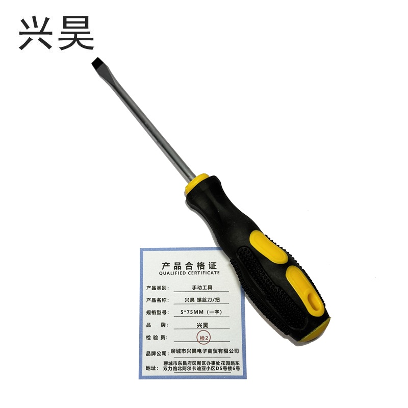 兴昊 螺丝刀 /把高清大图