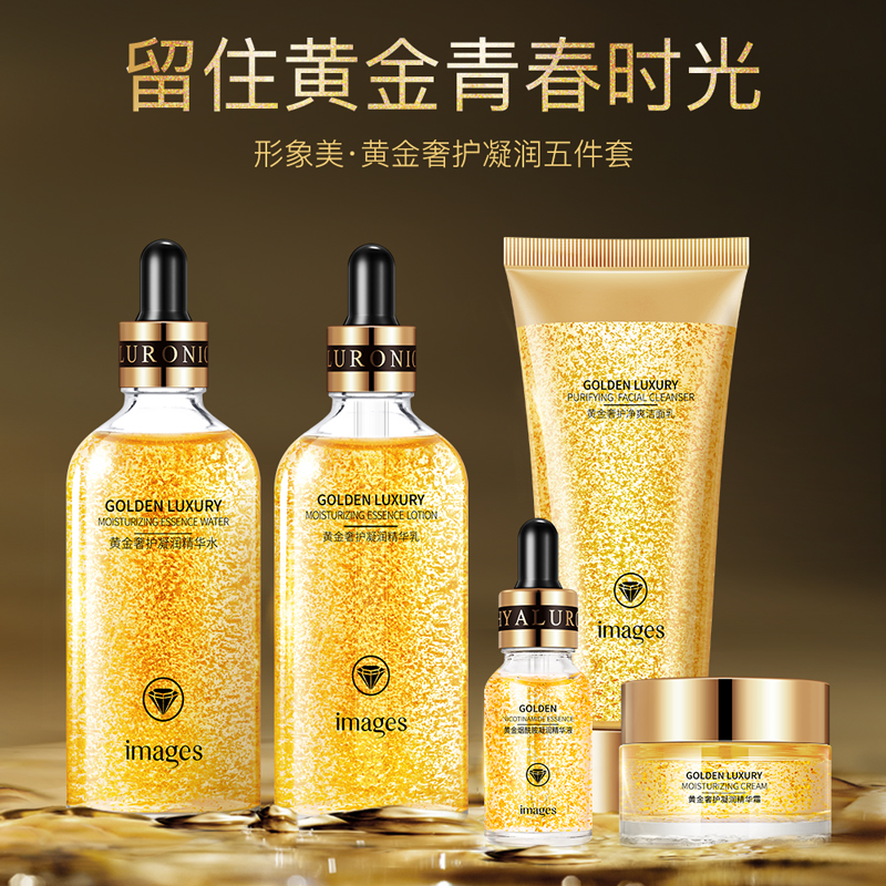 形象美黄金奢护精华五件套高清大图