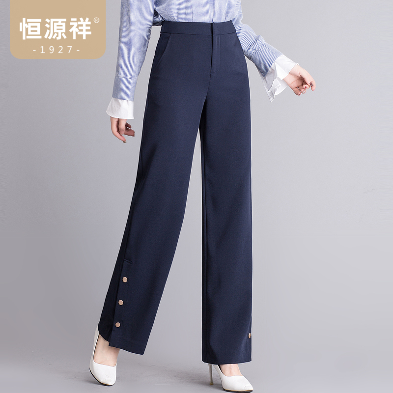 恒源祥2024春秋高腰阔腿裤女装纽扣点缀垂坠感纯色长裤时尚西装裤