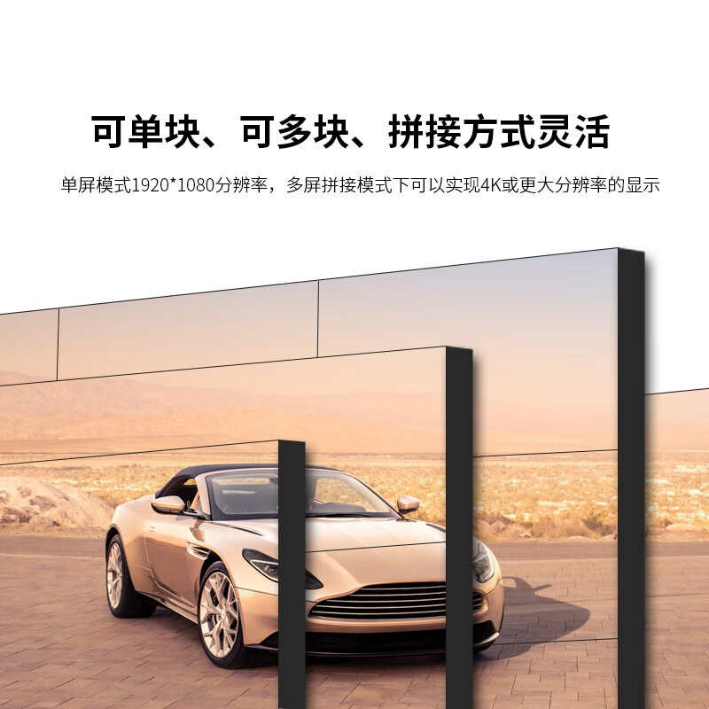 康普瑞 CA4308S 46英寸0.88mm拼缝拼接屏商用窄边拼接显示器电视墙