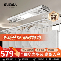 电动晾衣架阳台语音声控米家控制T猫精灵自动升降晾衣架家用自动风干烘干消毒超薄智能晾衣机 白色-遥控【照明杀菌风干】 送货上门安装