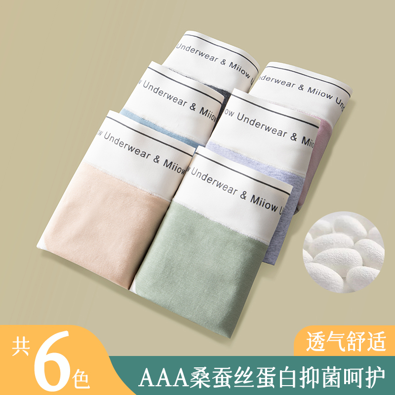 【3条装】猫人女士内裤60支长绒棉字母腰头高腰百搭星期裤少女三角裤 XL【推荐120-140斤】 B-湖水蓝+芥末绿+暮光灰