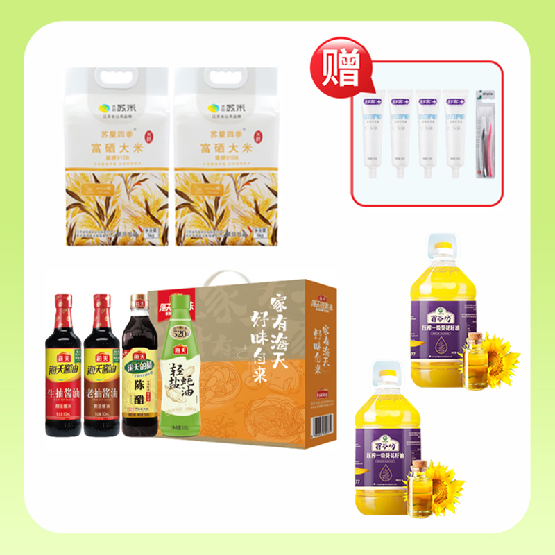 苏星四季百谷坊海天米油套装