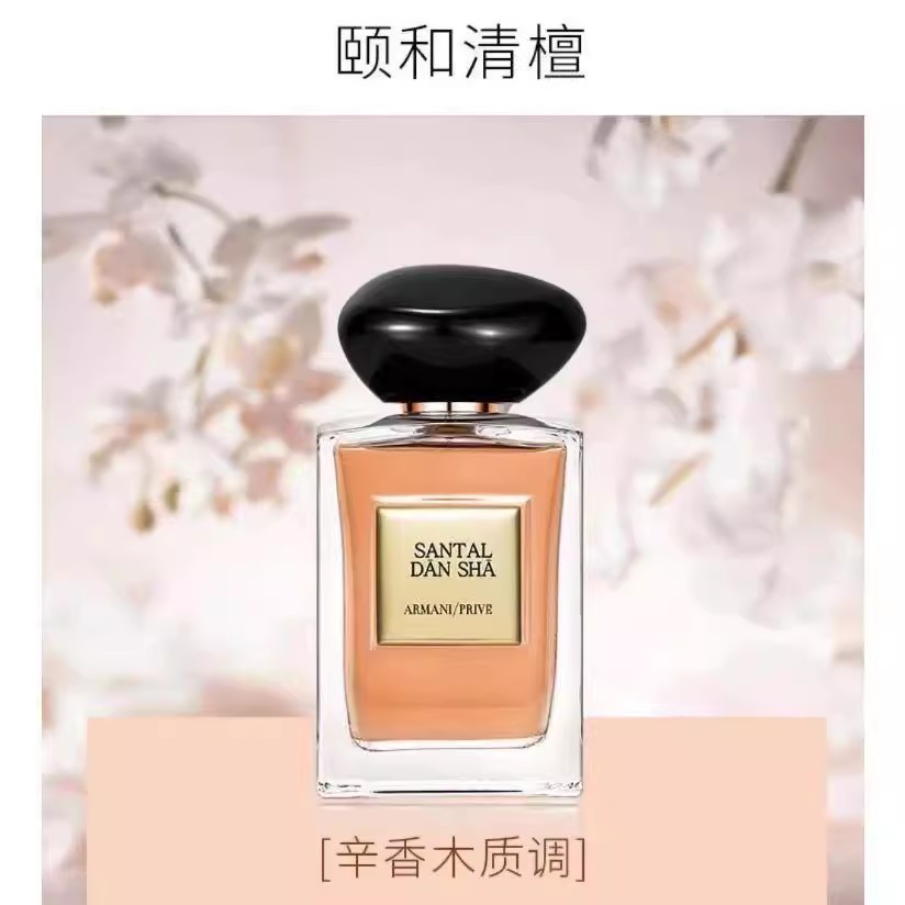 [香港直邮]阿玛尼高定私藏香水原装试管小样阿玛尼颐和清檀7.5ml新日期