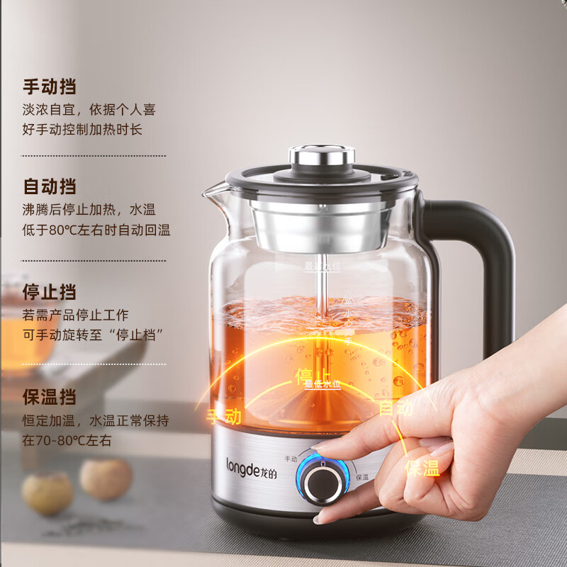 龙的(longde)多功能煮茶器 1.2L喷淋式煮茶壶烧水壶电热水壶蒸茶壶 蒸茶器 LD-ZC126A高清大图