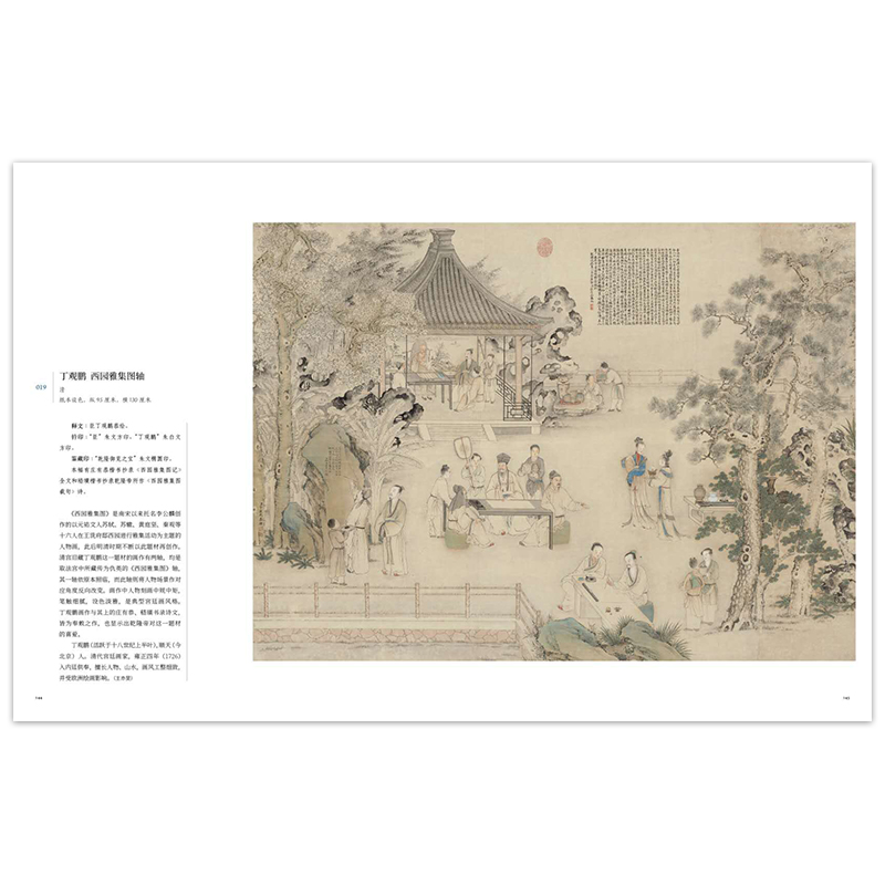 [醉染正版] 千古风流人物 苏轼苏东坡传大展图录 故宫博物院藏苏轼主题书画特展 故宫出版社上新了故宫文创周边图书 这高清大图