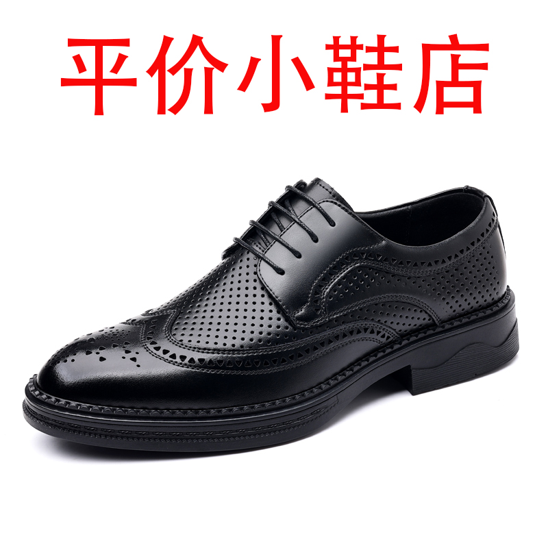 迪罗尼卡皮鞋男士软皮夏季防臭透气软底商务休闲正装布洛克镂空凉鞋高清大图