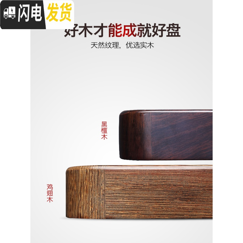 三维工匠实木茶盘家用小茶台托盘简约茶托黑檀木鸡翅木干泡盘储排水小 黑檀小盛水茶盘+莲瓣纹(黑)茶叶罐+黑檀笔+黄巾1茶具