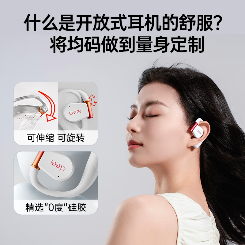 cleer一诺推荐ARC3不入耳开放式杜比声空间音频AI智能无线蓝牙游戏耳机电竞低延迟挂耳式适用华为苹果16 锦鲤白