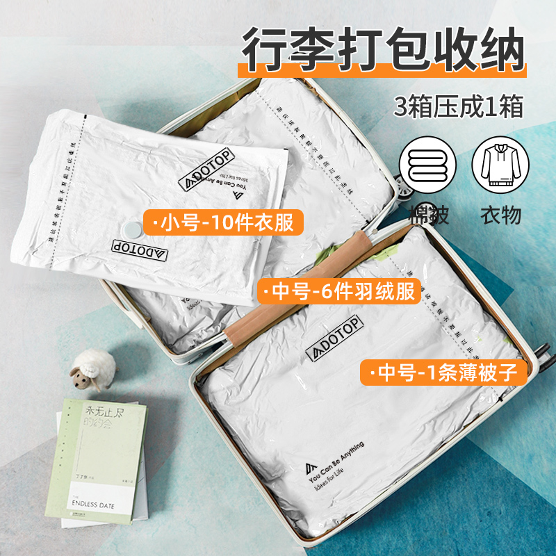 免抽气真空压缩收纳袋衣服被子专用立体装棉被羽绒服旅行打包1929