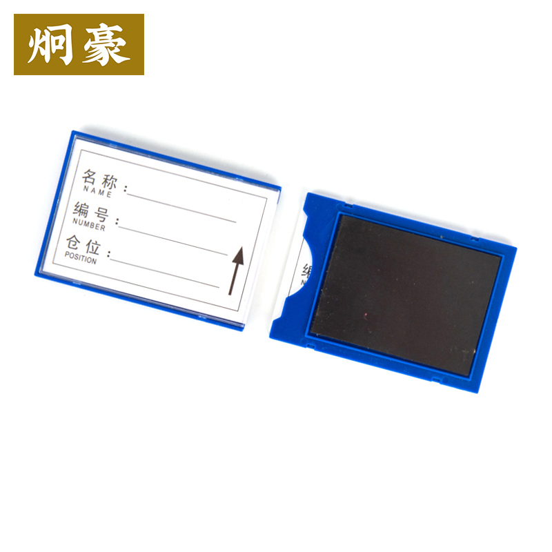 炯豪 磁性材料卡 70*100mm/个