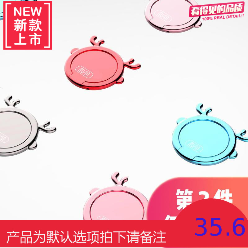 手机指环扣支架7苹果X华为8vivo通用粘贴式oppo创意个性女款男款