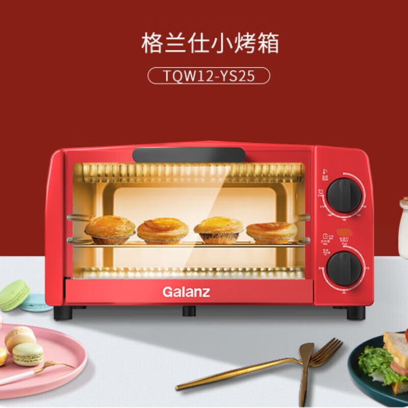 格兰仕 TQW12-YS25 烤箱 多功能家用小型电烤箱 烘焙烘烤蛋糕面包高清大图