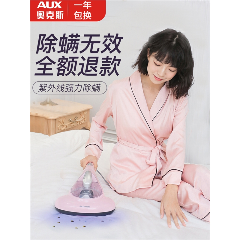 奥克斯(aux)除螨仪家用床上吸尘器除吸螨用除螨仪