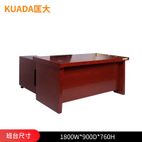 匡大 油漆办公桌1.8米班台 职员桌+副柜+小柜KDYQ-Z002
