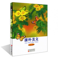 2018 小学教辅 课外美文 小学二年级注音版全一册 小学生课外美文2年级 经典朗诵课外阅读上册下册通用 江苏教育出版社