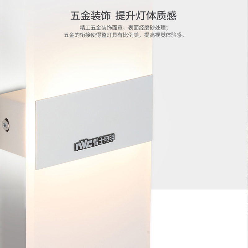 雷士照明led过道壁灯简约现代卧室床头灯客厅创意楼梯墙壁灯高清大图